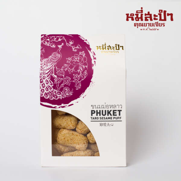 ขนมม่อหลาว