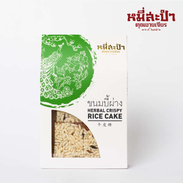 ขนมบี้ผ่าง