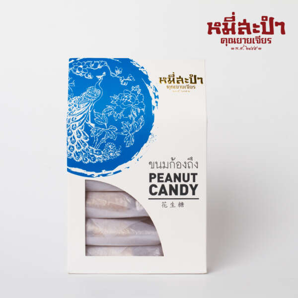 ขนมก้องถึง