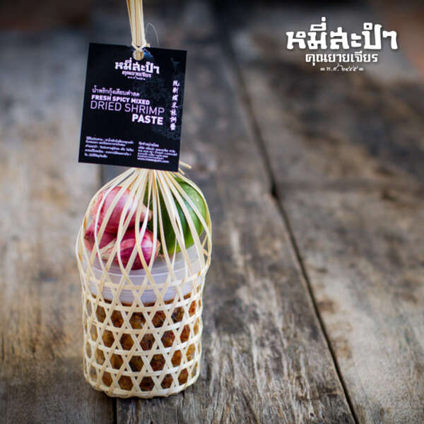 น้ำพริกกุ้งเสียบตำสด